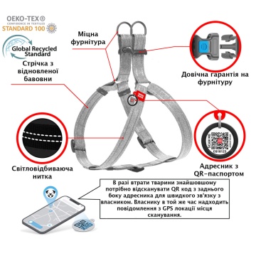 Шлея для собак Collar WAUDOG R-cotton с QR паспортом, из восстановленного хлопка, пластиковая пряжка, серый