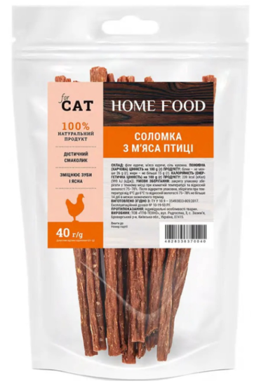 Home Food Ласощі для котів соломка з м'яса, 40 г