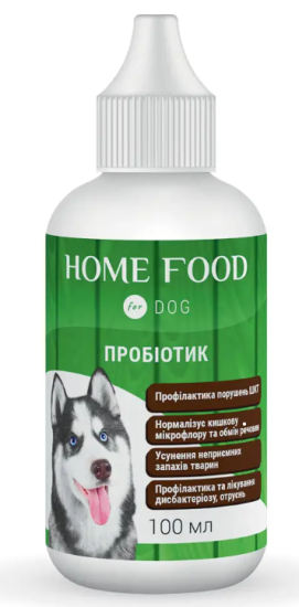 Home Food Пробіотик для собак 100 мл