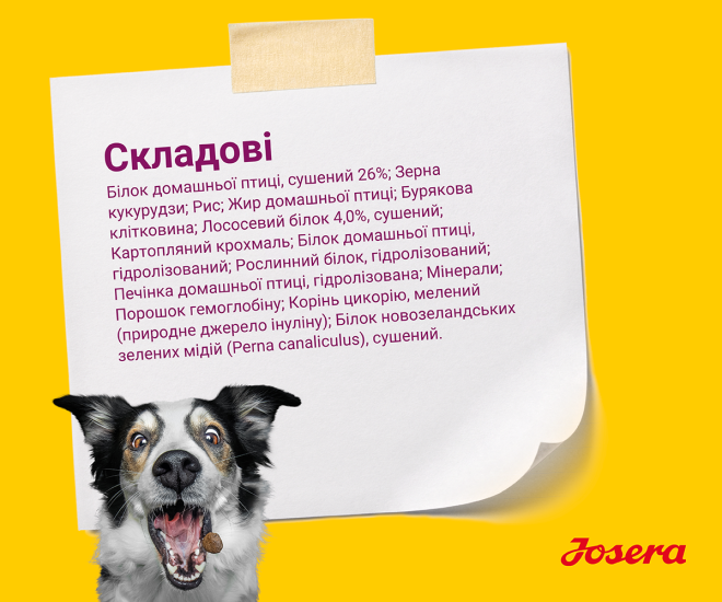 Josera Mini Adult Salmon & Chicken  с лососем и курицей для собак мелких пород