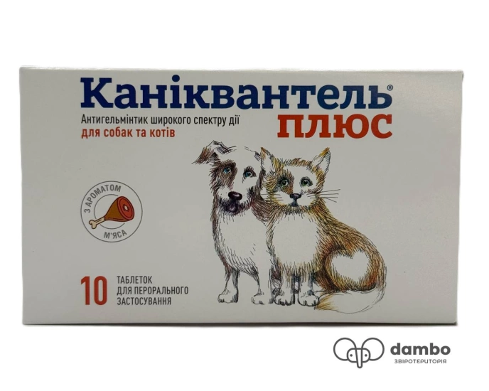 Каниквантель Плюс для собак и котов