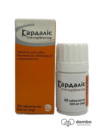 Кардалис (Kardalis) by Ceva Sante Animale Препарат для лікування застійної серцевої недостатності у собак