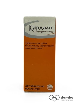 Кардалис (Kardalis) by Ceva Sante Animale Препарат для лікування застійної серцевої недостатності у собак