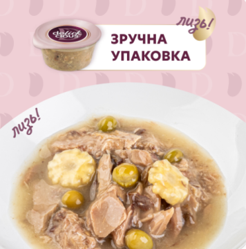 Delickcious Суп з тунця з додаванням мінікукурудзи та зеленого горошку