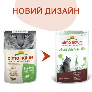 Almo Nature Holistic Functional Cat Anti Hairball with Beef с говядиной для выведения шерсти у кошек