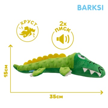 Іграшка для Собак Barksi Крокодил