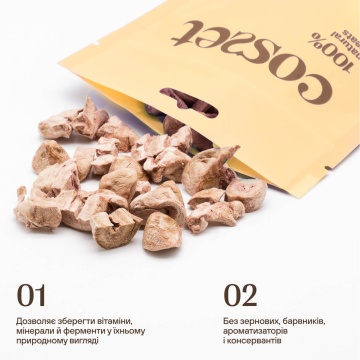 Ліофілізовані курячі серця Cosset для котів