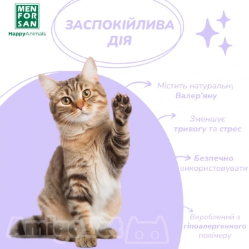 Menforsan Успокаивающий ошейник для кошек