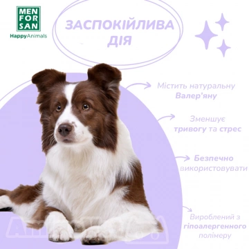 Menforsan Успокаивающий ошейник для собак