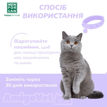 Menforsan Успокаивающий ошейник для кошек