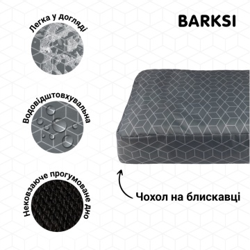 Матрас для животных Barksi Home Прямоугольный, Геометрия Серый 