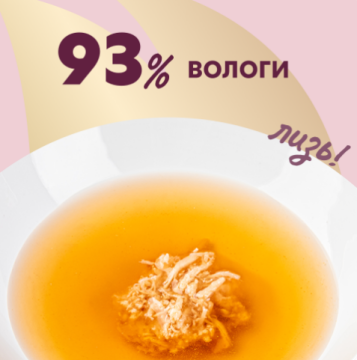 Delickcious Напій з куркою