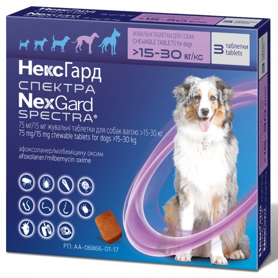 NexGard Spectra от 15 до 30 кг НексГард Спектра Таблетки от блох, клещей и глистов для собак