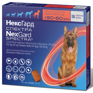 NexGard Spectra от 30 до 60 кг НексГард Спектра Таблетки от блох, клещей и глистов для собак