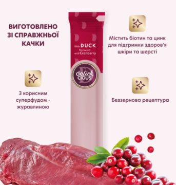 Delickcious Кремові ласощі – з качкою та додаванням журавлини