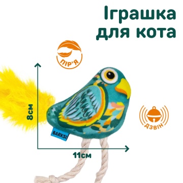 Игрушка для Кошек Barksi Попугай с колокольчиком и перьями 