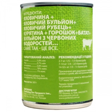 PetKind Beef Tripe Formula