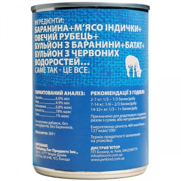 PetKind Lamb Tripe Formula