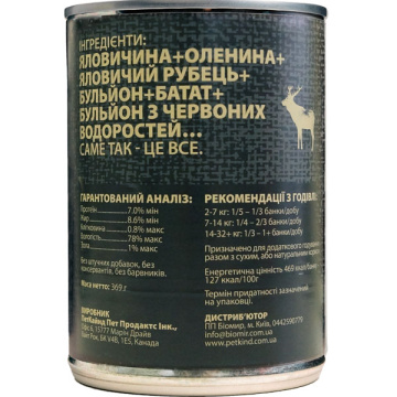 PetKind Venison Tripe Formula