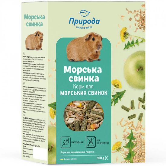 Природа Морская свинка