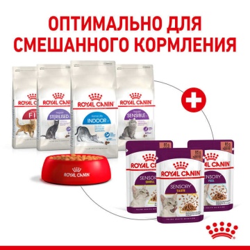 Royal Canin Sensory Smell в соусе для кошек