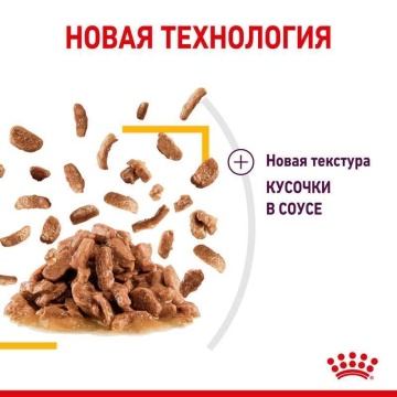 Royal Canin Sensory Taste в соусе для кошек