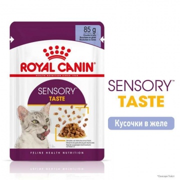 Royal Canin Sensory Taste в желе для кошек