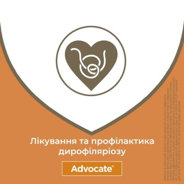 Капли Bayer Advocate для собак до 4 кг