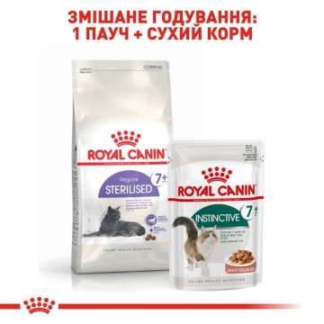 Консервований корм для котів старше 7 років Royal Canin Instinctive 7+ Gravy