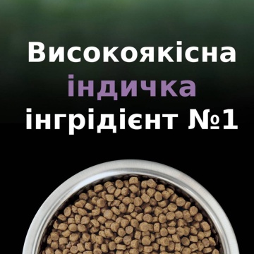 ProPlan LiveClear Kitten с индейкой