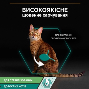 Purina Pro Plan Sterilised Кусочки в паштете с тунцом и лососем для стерилизованных кошек