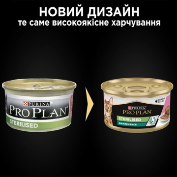 Purina Pro Plan Sterilised Кусочки в паштете с тунцом и лососем для стерилизованных кошек