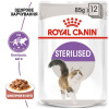 Влажный корм для стерилизованных котов Royal Canin Sterilised Gravy Pouches