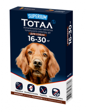 Суперіум тотал, антигельмінтні таблетки тотального спектра дії для собак 16-30 кг