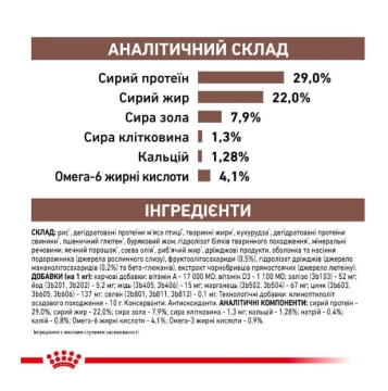 Royal Canin Gastro Intestinal Puppy