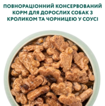Optimeal Конс. корм для взрослых собак с кроликом и черникой в соусе для взрослых собак