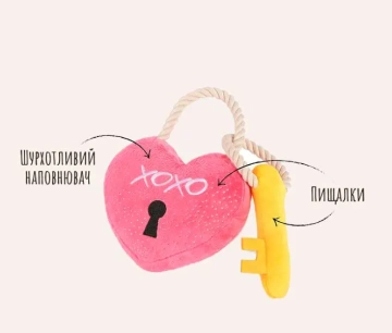 М'яка іграшка для собак серце з ключиком Pet Play - Lock and Key