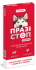 Таблетки PROVET Празистоп Ультра для собак (антигельминтик)