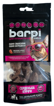 Сердечки куриные Barpi натуральный сушеный продукт