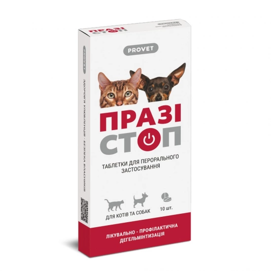 Празистоп ProVET для котів та собак (антигельмінтик)