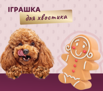 Delickcious Подарунковий набір «Під ялинку» для собак