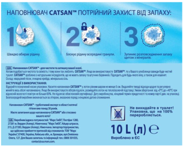 Наполнитель для кошачьего туалета Catsan Hygiene plus