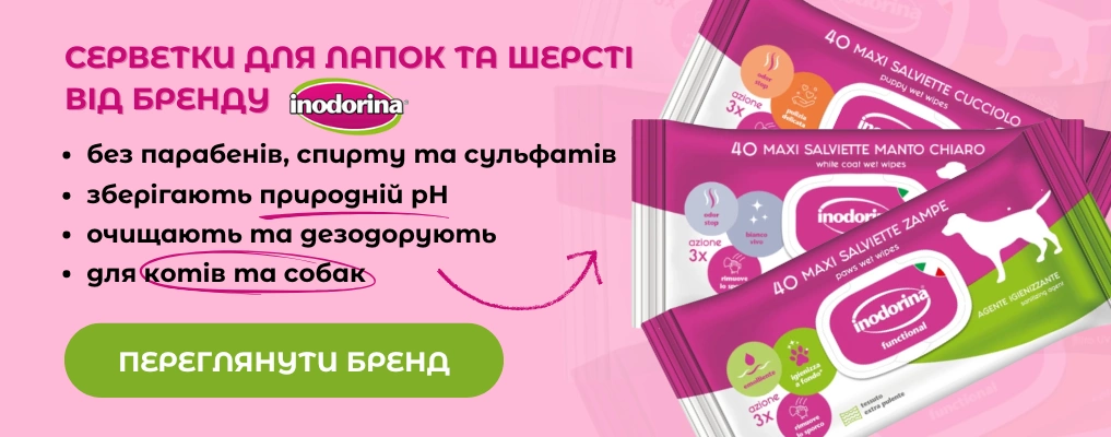 серветки для лап