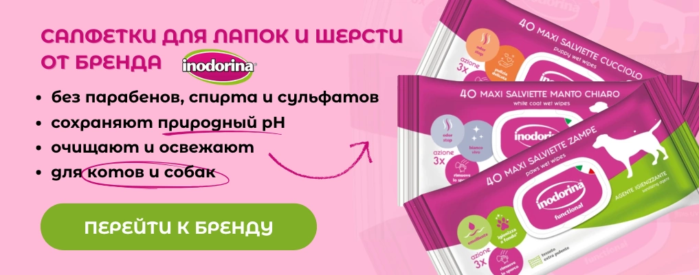 салфетки для лап